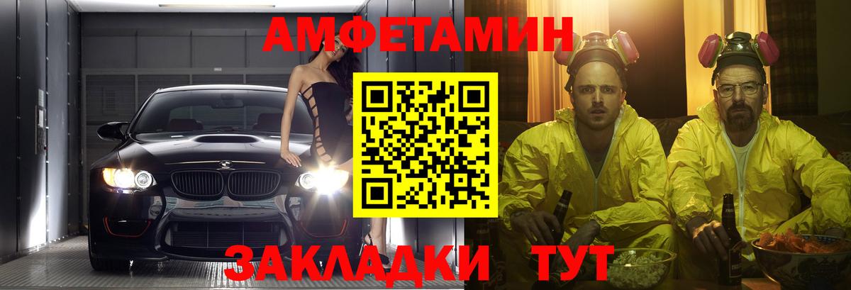 Amphetamine VHQ Королёв