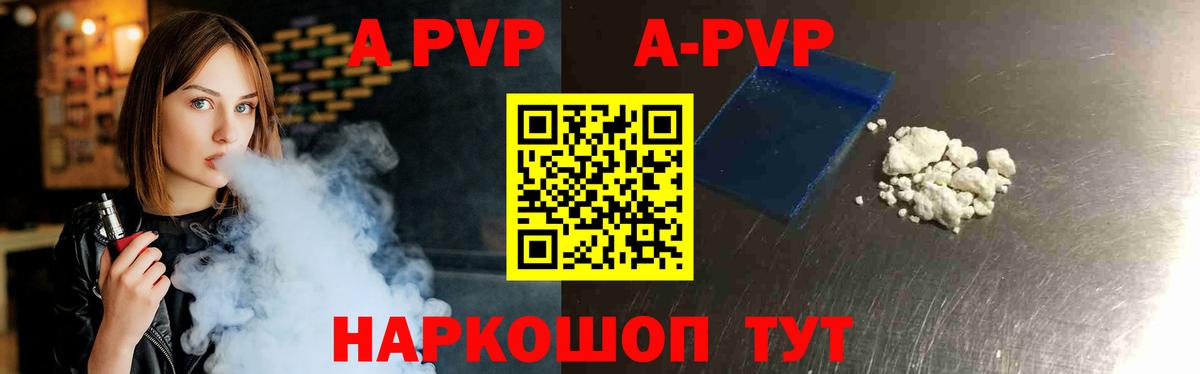 Alpha-PVP Соль Королёв