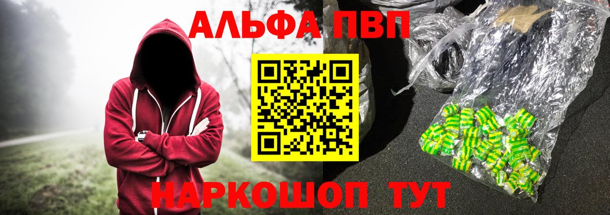 APVP VHQ  Вход с VPN  Alpha-PVP крисы CK  Королёв 