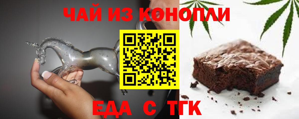 Королёв  Печенье с ТГК конопля  Вход с VPN 
