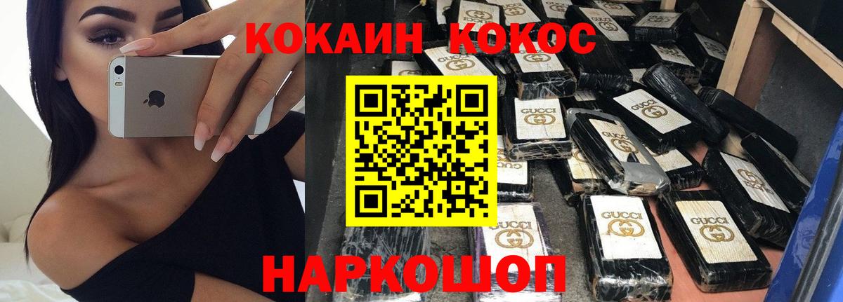 КОКАИН Колумбийский  Вход с VPN  Кокаин FishScale  Королёв 