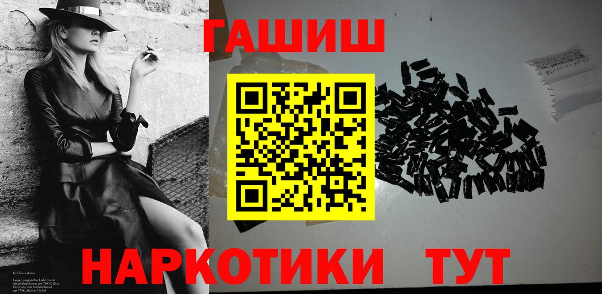 Королёв  ГАШ Ice-O-Lator  ГАШИШ гарик  Вход с VPN 