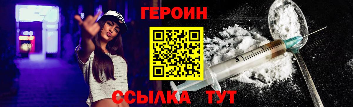 Королёв  Героин белый  Вход с VPN 
