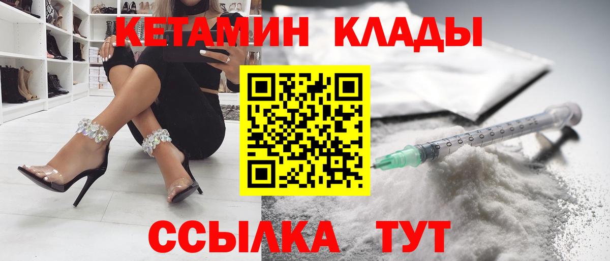 shop наркотические препараты  КЕТАМИН ketamine  Вход с VPN  Королёв 