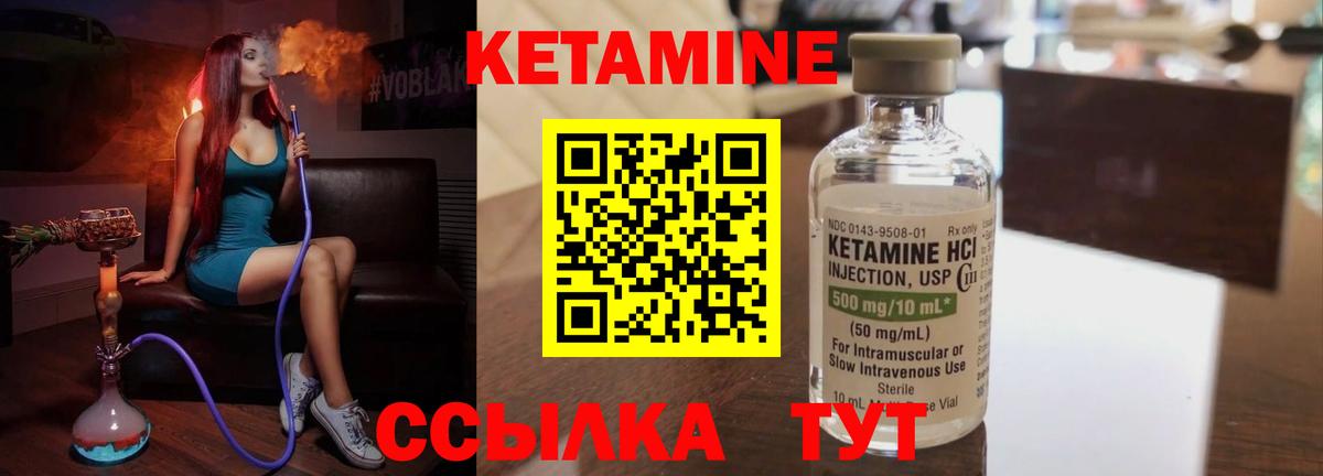 КЕТАМИН ketamine Королёв