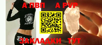 Альфа ПВП Краснознаменск