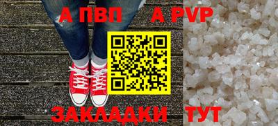 Альфа ПВП Краснознаменск
