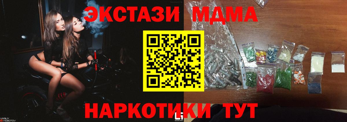 MDMA crystal  МДМА  МДМА Molly  Королёв  Вход с VPN 