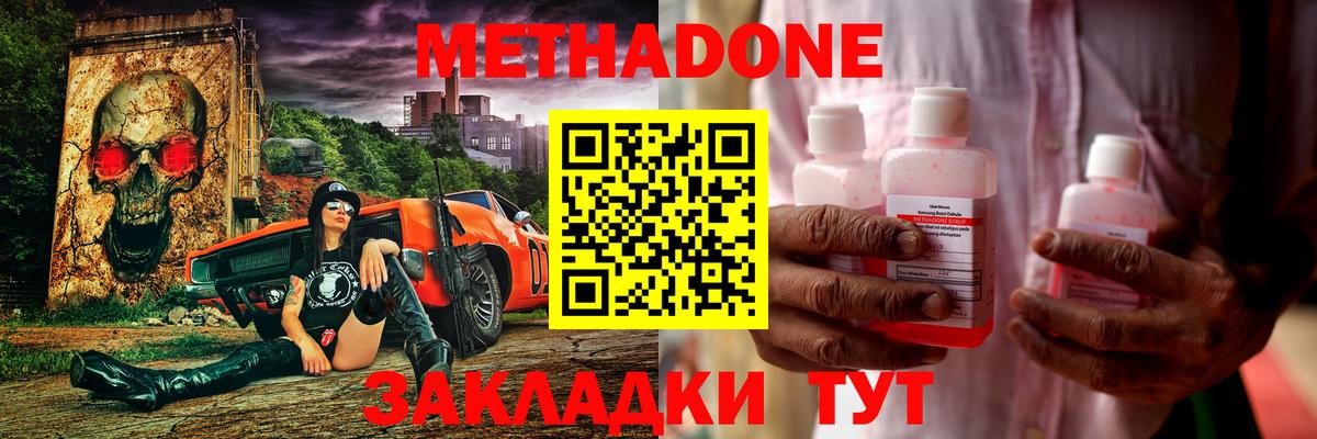 Королёв  МЕТАДОН белоснежный  Вход с VPN 