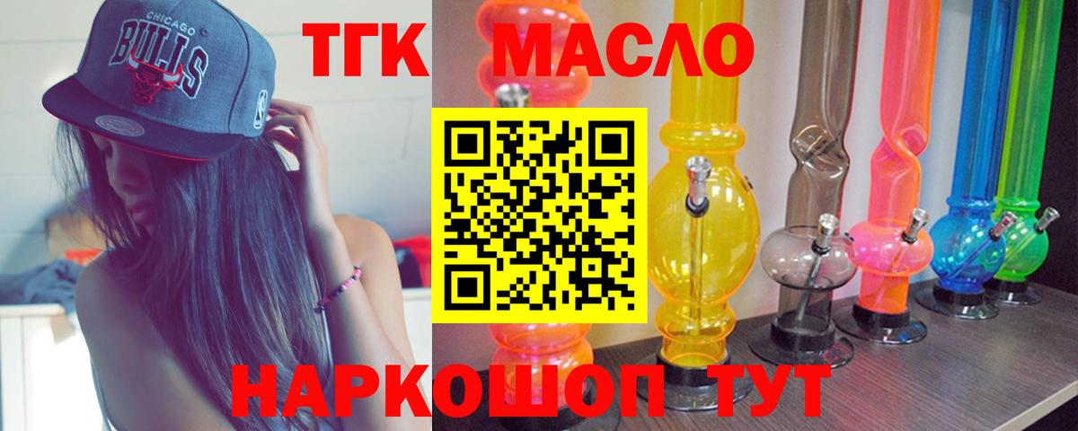 Королёв  Дистиллят ТГК вейп  Вход с VPN 