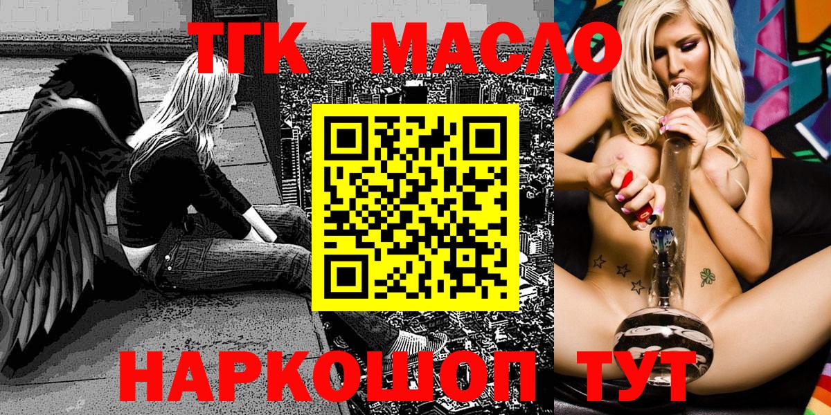 Конопля  Cocaine  NBOMe  Меф МЯУ МЯУ   Конопля  ГАШИШ  Королёв  Вход с VPN 