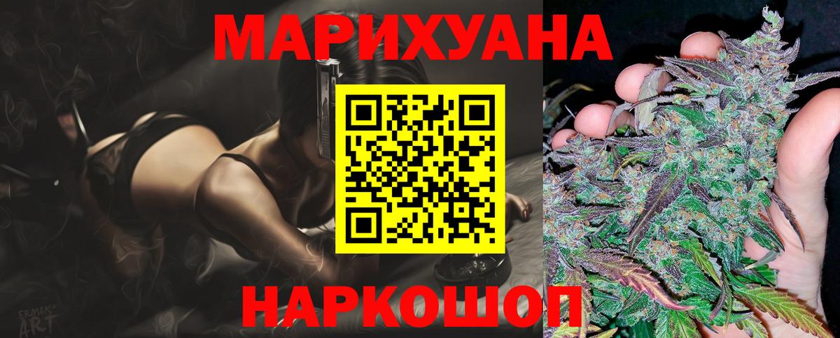Бошки марихуана ГИДРОПОН  Бошки Шишки THC 21%  Вход с VPN  Королёв  Конопля индика 
